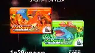 Pokemon Fire Red and Leaf Green TV Commercial (Japanese)