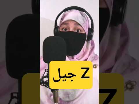 شكون هوما جيل Z قصص حقيقية اكسبلور قصص مغربية دويتو ترند قصص البقالية تيك توك 