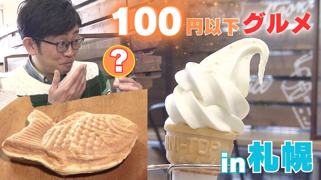 最終値下げ！100V ソフトクリームたい焼き機