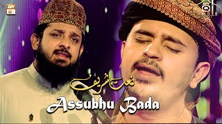 Ubhu Bada Ae Noor E Sahar Chehre Pe Tere Rao Arsal, Zohaib Ashrafi Ary Q Studio Season-1