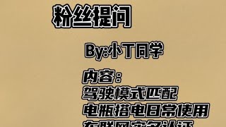 #别克 #昂科威plus 25款昂科威Plus白金版，全系2.0T高功发动机，日常粉丝提问系列，用车小技巧，大家有什么想要了解的，可以评论区发出来！#每天一个用车知识 #dou是好车