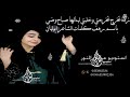زفة تخرج تخرجتي وخليتي لينالينا صباح وضي باسم رهف كلمات الشاعر ابوليان 