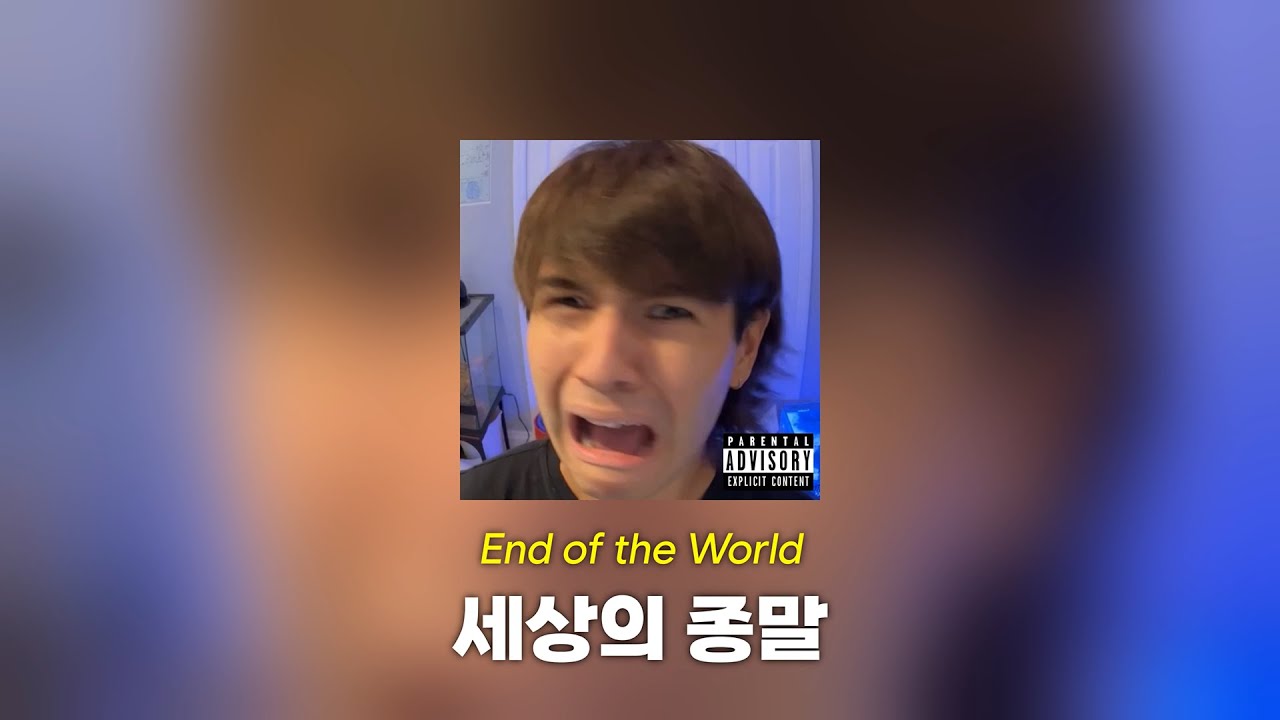 Jiubel - End of the World 가사/번역 [4.9만] - YouTube