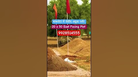 200 फीट रोड पर प्लॉट | Plot in Ajmer Road Jaipur | Jda Approved plots in Jaipur | Plot For sale