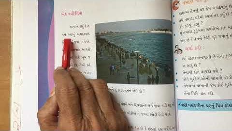 STD 4 paryavaran chapter 17 video 2