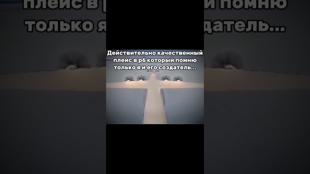 Плейс: Pilot Training Flight Simulator . Песня: Mitski – Washing Machine Heart 