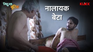 नलयक बट Dream Boutique Series Snippet Sabuj Hindi Web Series Klikkhindi