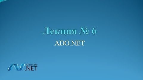 C# Lecture 6 - ado.net