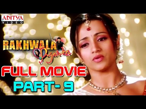 rakhwala-pyar-ka-hindi-movie-part-9/12---venkatesh,-trisha