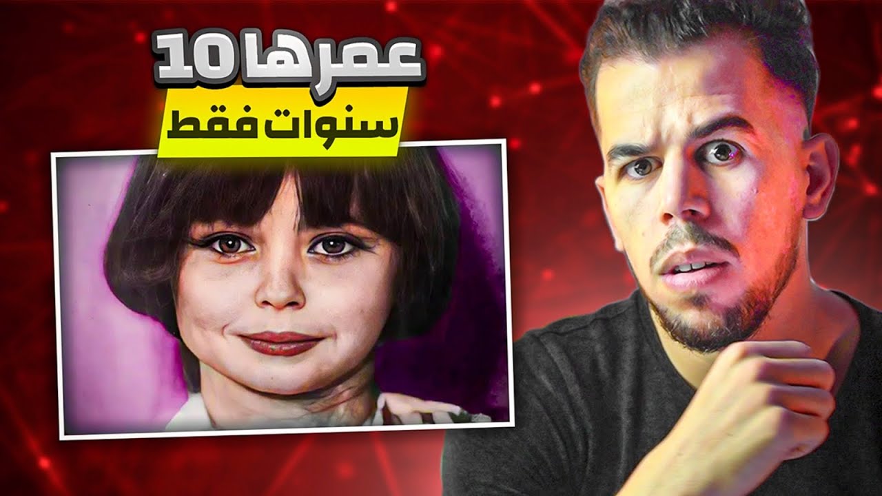 أخطر طفلة في العالم😧