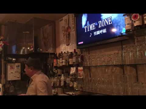 男闘呼組　TIME  ZONE   新宿歌舞伎町カラオケバールクソール