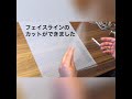 簡単　フェイスシールド　フェイスマスクの作り方