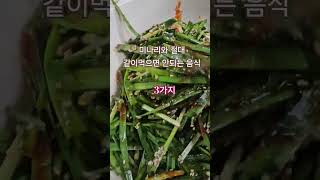 #감자#오이#미나리#건강 #음식 #힐링 #food