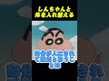 ピンポンモギモギ#コントチャンネル #アニメ#コント #面白い #ショート動画 #anime #funny