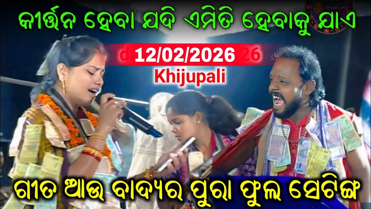 Bhanumati Seth Kirtan 2026 | ଯମୁନା ପଚାରେ ମୋତେ ମୁରଲୀ କାହିଁ | Bhanumati Seth Baithaki Kirtan 