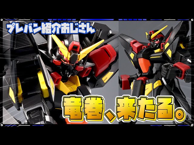 プレバン HG スパロボOG ヒュッケバインMK-Ⅱ トロンベ 全塗装 完成品 アサルトブレードが新規で付属！『スパロボOG』ヒュッケバインMk
