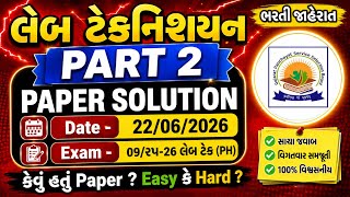 PAPER SOLUTION 2 | Laboratory Technician | દિવ્યાગ ભરતી | પેપર કેવુ હતુ? GPSSB | લેબૉરેટરી ટેકનિશ્યન