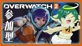 【#ow2 参加型】スタジアムを神ちゃまと一緒にやる人募集中【 #オーバーウォッチ2  】