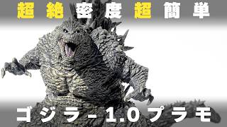 Godzilla-1.0] Godzilla plastic model fully painted in one day