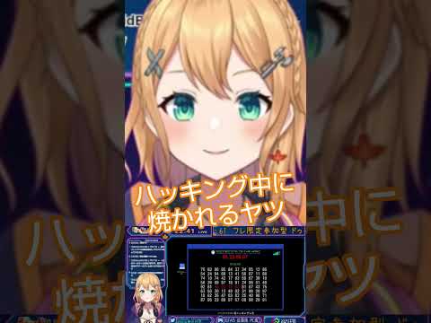 残り火中尉、ハッキング中に焼かれるよ  #gtav #vtuber