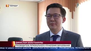 Сообщать о поборах в школах предложили в Павлодаре