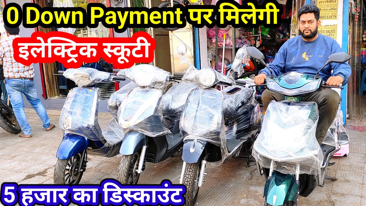 सस्ती इलेक्ट्रिक स्कूटी Cheapest Electric scooter in Lucknow 2024 Electric Cycle shop in
