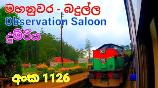 Kandy To Badulla Observation Saloon 1126 අඹවල