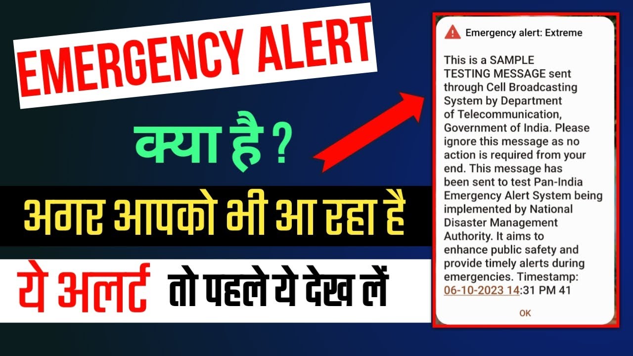 Emergency alert on mobile screen | alert message on phone | alert ...