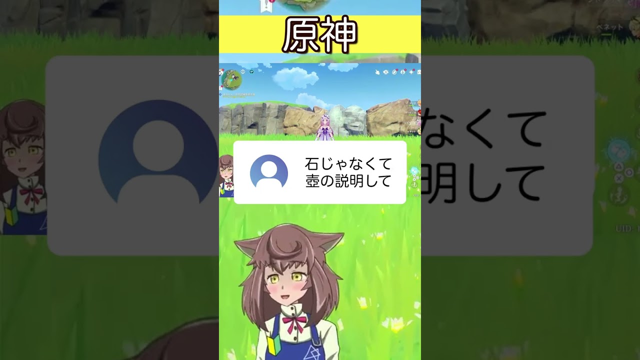 これよりひどい塵歌壺ある?? #原神 #vtuber #genshinimpact