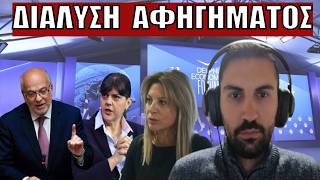 ΞΕΣΠΑΣΜΑ Καρυστιανού κατά Κοβέσι! Καταπέλτης η Εισαγγελέας στους Δελφούς - «Παραλήρημα« Φλωρίδη