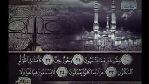 الجزء السابع والعشرين للقارئ الشيخ سعود الشريم