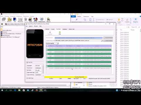 Прошивка Lenovo TB3 850M
