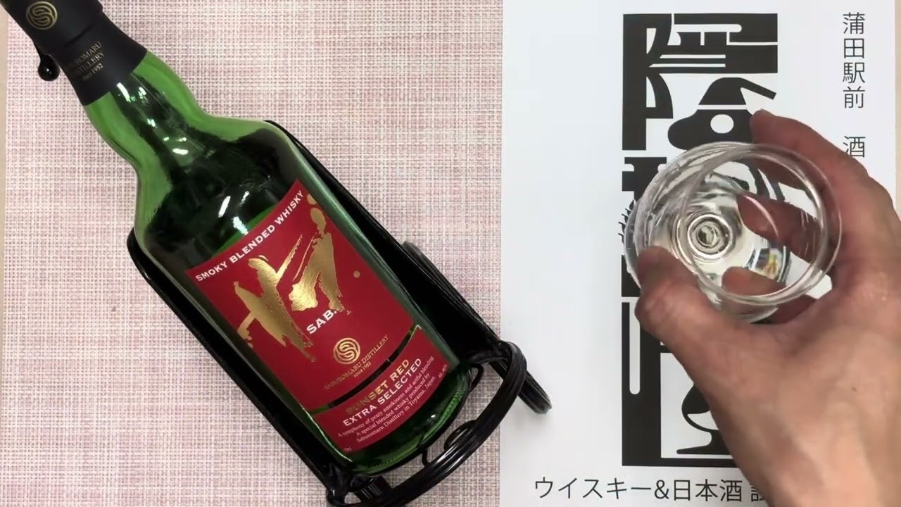 エンシェントエイジ8年（ストレート） - YouTube