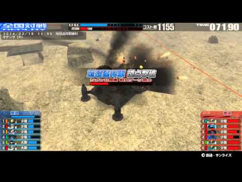 戦場の絆 14/02/19 11:56 オデッサ（Ｒ） 6VS6 Aクラス