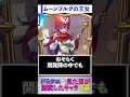 ドラクエで見た目が激変したキャラ5選