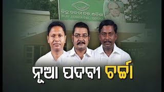 Why BJD Created New Party Posts Akin To That In BJP