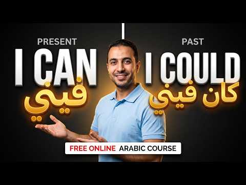 Arabic Levantine Useful Basic Verbs - YouTube