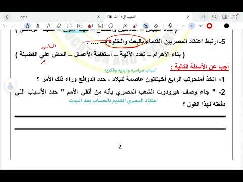 Solutions For The Week 13 Assessment First Year Of Secondary School History Ministry Of Educa