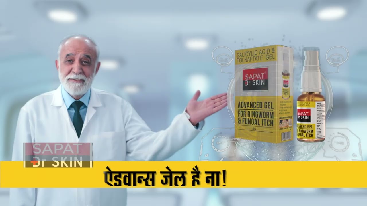Sapat Dr Skin Advanced Gel (HINDI - 5 Sec)