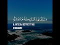Красивое чтение Мухаммад аль-Люхайдан, Сура  21 " Аль-Анбийа (Пророки)," Аяты 102-104