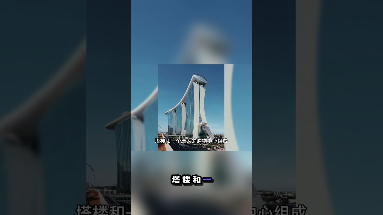 探索新加坡滨海湾金沙酒店的奢华魅力！🏨✨