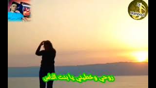 أغنية جميلة جدا روحي وخطيني يا بنت الناس                                                   سمعها