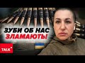 🔥ЗУБИ ОБ НАС ЗЛАМАЮТЬ! 💥Що радять бункерному українські захисники?