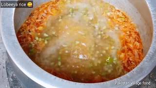 Lobiya rice recipe in Urdu |Pakistani mom screenshot 1