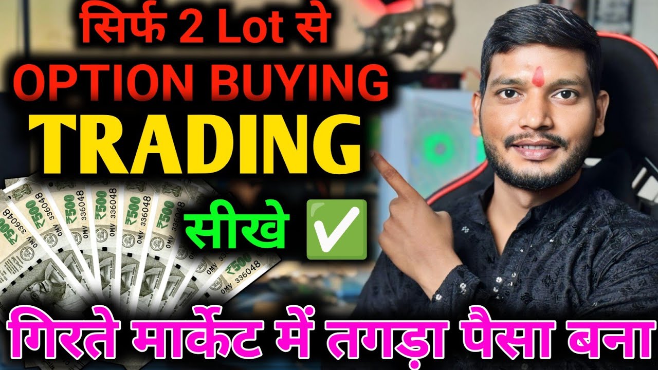 Day 13🎯 TODAY सिर्फ 2 Lot Option Buying ⚡ Nifty Live Option Buying 
