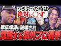 【※冗談を言っています】歌広場淳に破壊され覚醒したProblem Xを目撃するマゴ【アレックス　ストリートファイター6】