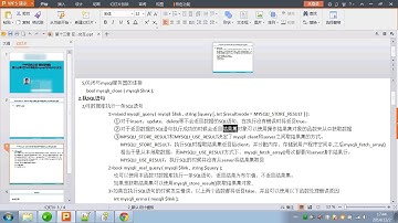 057 第十三章 在PHP中使用mysqli与MySQL交互2 执行一条SQL语句、结果集处理①