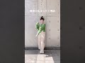 【踊ってみた】ノーダウト / Official髭男dism【神綺杏菜】#Shorts