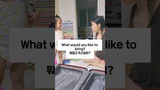 휴가철 아이랑 짐싸기 영어로ㅋㅋ