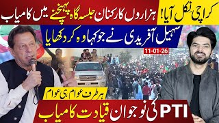Karachi Breaks Barriers | Thousands Reach Jalsa Ground | PTI in Full Force| Sohail Afridi Delivers